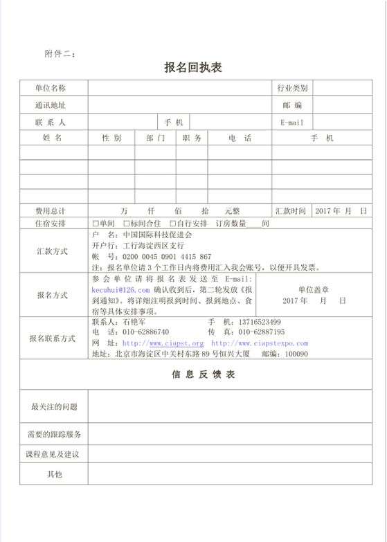 報名表png.png